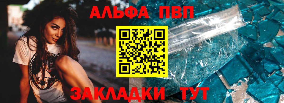 Альфа ПВП Crystall Петрозаводск