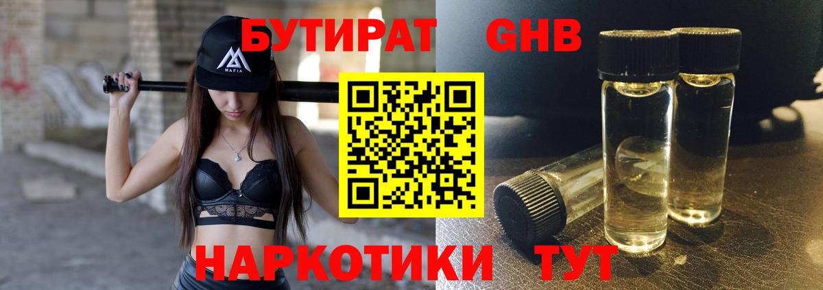 БУТИРАТ бутик Петрозаводск