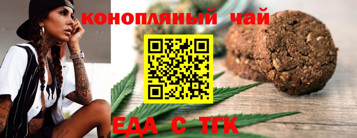 Canna-Cookies конопля  Вход с VPN  Петрозаводск 