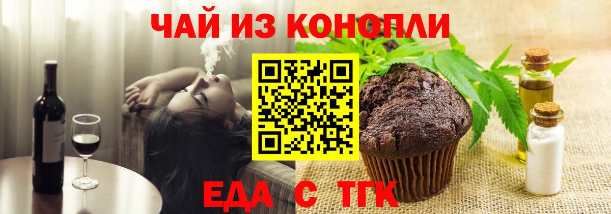 Печенье с ТГК конопля Петрозаводск