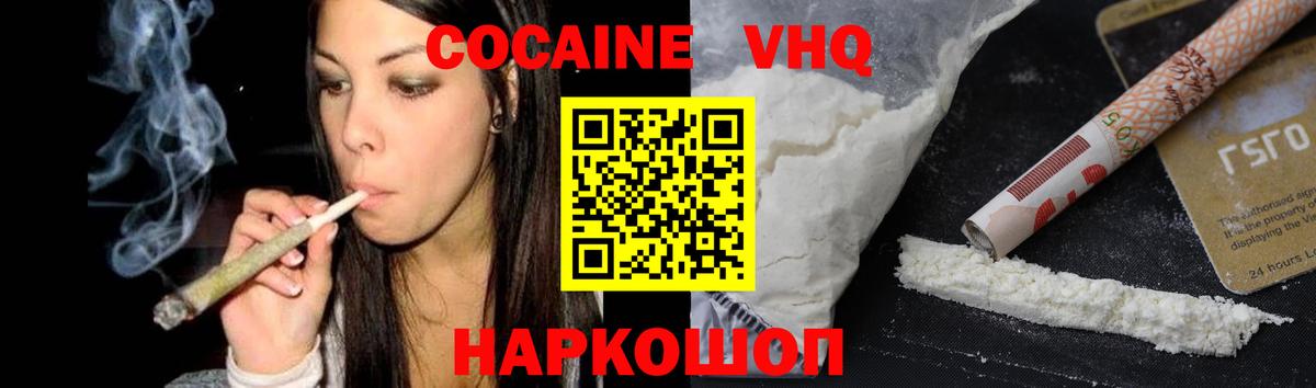 КОКАИН Fish Scale  Cocaine  Петрозаводск  Вход с VPN 