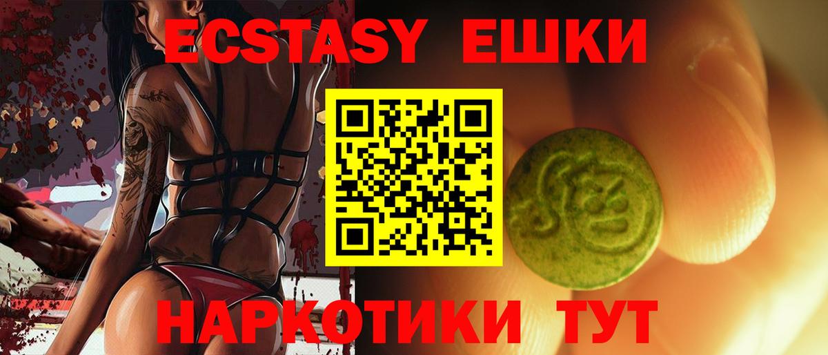 Экстази 99%  Вход с VPN  магазин продажи   MEGA   Петрозаводск 