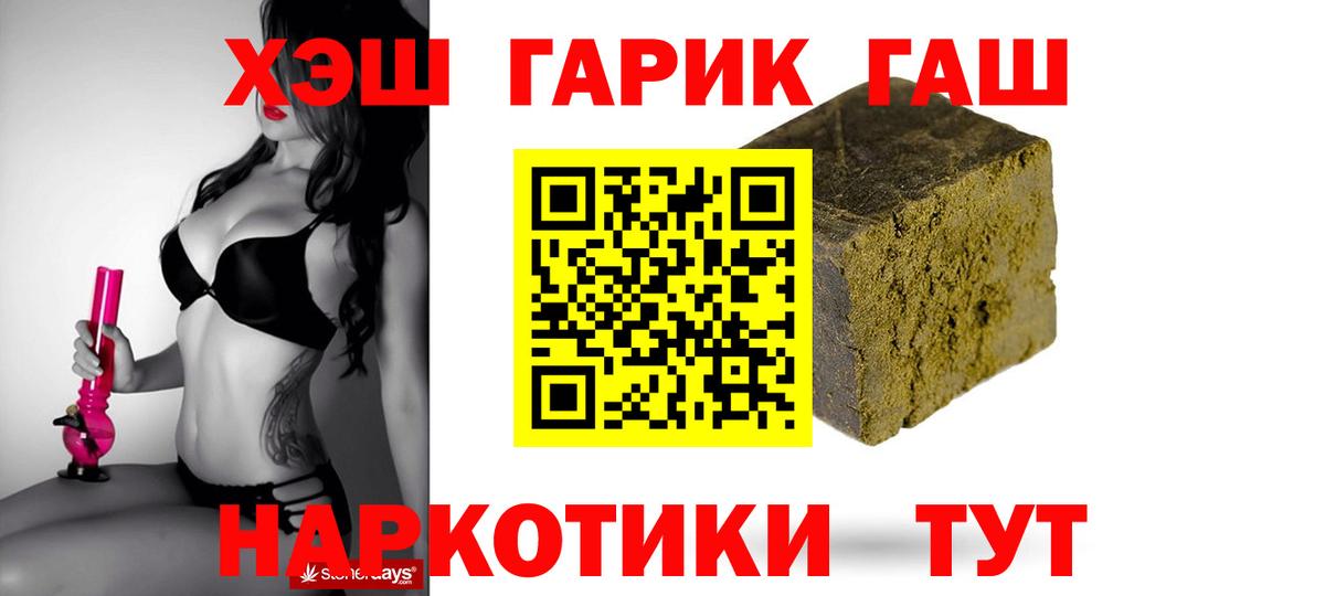 ГАШИШ Premium Петрозаводск