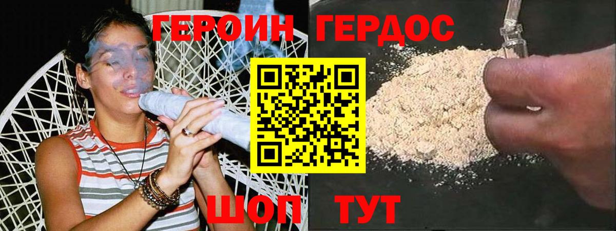 Петрозаводск  ГЕРОИН герыч  Героин  Вход с VPN 