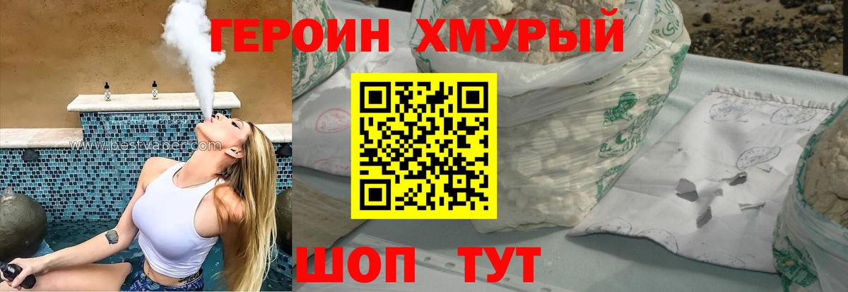 Героин гречка Петрозаводск