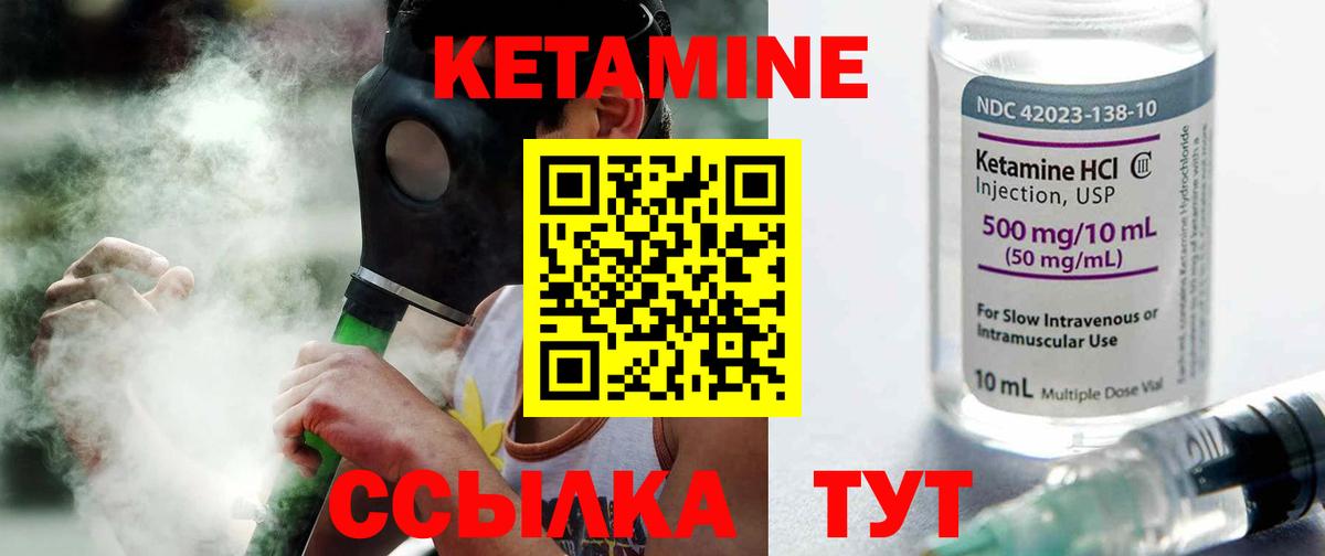 Кетамин VHQ  КЕТАМИН ketamine  Вход с VPN  Петрозаводск 