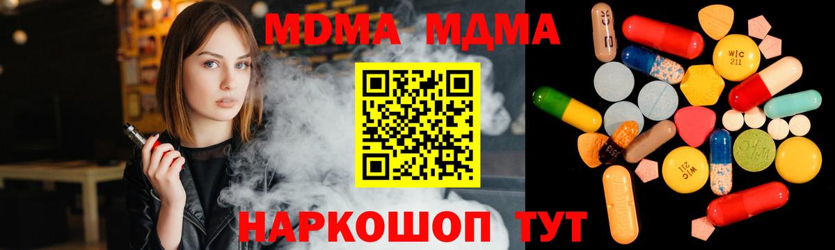 MDMA кристаллы Петрозаводск