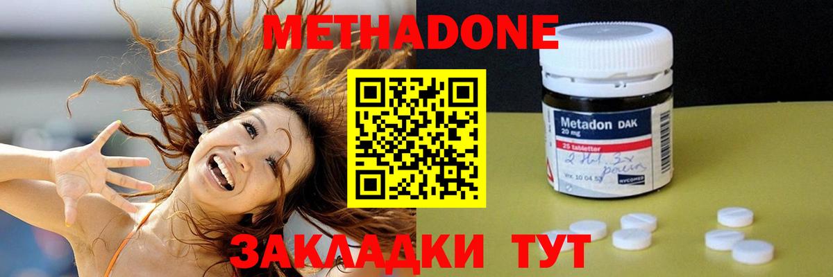 МЕТАДОН мёд  Метадон VHQ  Петрозаводск  Вход с VPN 