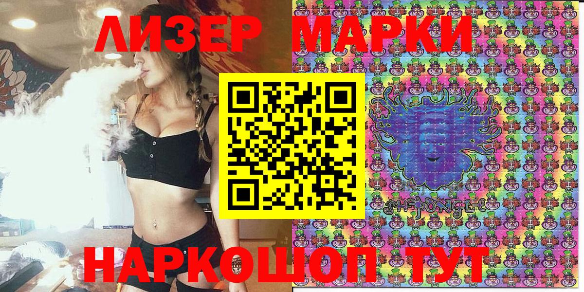 Наркотические марки 1500мкг  Наркотические марки  Наркотические марки 1500мкг  Петрозаводск  Вход с VPN 
