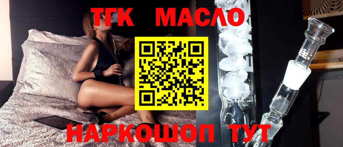 Дистиллят ТГК вейп с тгк Петрозаводск