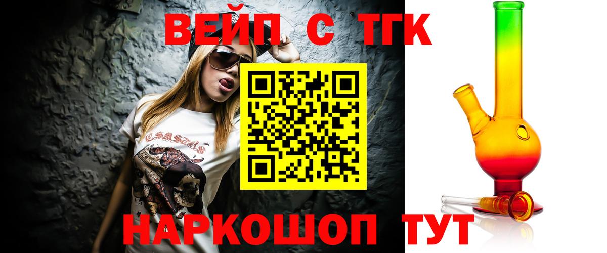 Петрозаводск  ТГК вейп с тгк  Вход с VPN 